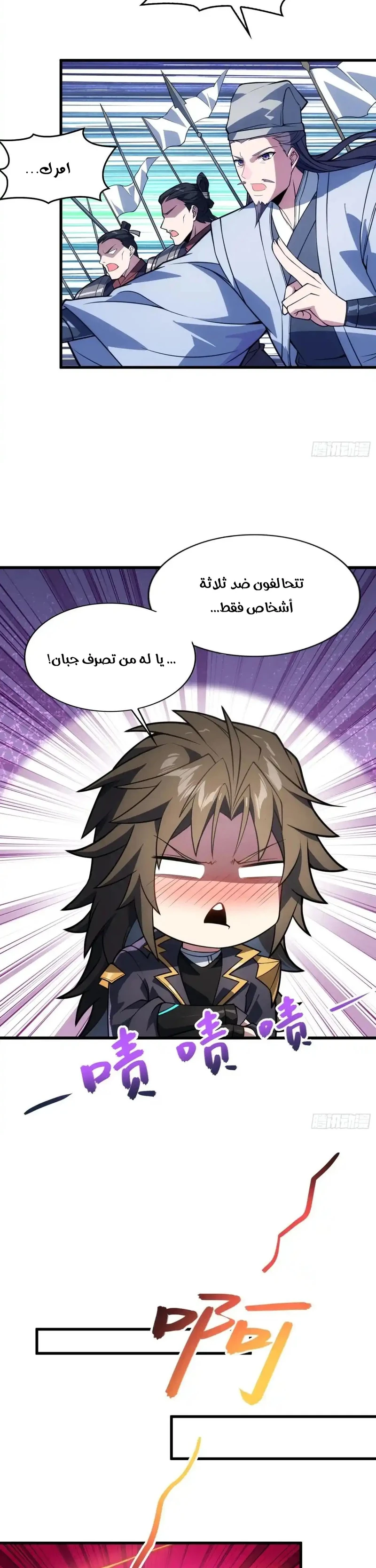 Chapter Image 8